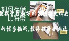 区块链数据爆发：理解未