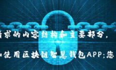 以下是您请求的内容结构
