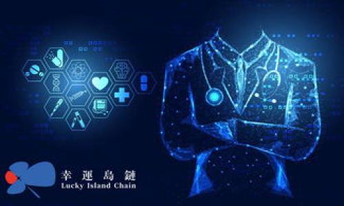  金窝窝区块链：新时代数字经济的驱动引擎 / 

 guanjianci 区块链, 金窝窝, 数字经济, 创新技术 /guanjianci 

## 内容主体大纲

1. 引言  
   1.1 区块链的定义与重要性  
   1.2 金窝窝区块链的背景介绍  
   
2. 金窝窝区块链的核心理念  
   2.1 去中心化  
   2.2 数据透明与安全性  
   2.3 形成新的信任机制  

3. 金窝窝区块链的技术架构  
   3.1 分布式账本技术  
   3.2 智能合约的运用  
   3.3 共识机制的简介  

4. 金窝窝区块链的应用场景  
   4.1 金融领域的应用  
   4.2 供应链管理  
   4.3 数字资产交易  
   4.4 社会治理与公益  

5. 金窝窝区块链的市场前景  
   5.1 全球区块链市场的现状  
   5.2 金窝窝区块链的竞争优势  
   5.3 未来发展的趋势  

6. 金窝窝区块链面临的挑战与解决方案  
   6.1 技术挑战  
   6.2 法律与政策障碍  
   6.3 用户接受度  

7. 结论  
   7.1 金窝窝区块链的未来展望  
   7.2 在数字经济中的重要性  

## 内容详细介绍

### 1. 引言

#### 1.1 区块链的定义与重要性
区块链是一个去中心化的分布式账本技术，能够用来安全地记录和验证交易。它的起源可以追溯到比特币，作为虚拟货币的底层技术，区块链的兴起引领了数字经济的变革。随着区块链技术的应用逐渐扩展到多个领域，越来越多的人开始重新审视这一技术的潜力，尤其是它在提升数据安全性、透明度以及信任机制方面的能力。

#### 1.2 金窝窝区块链的背景介绍
金窝窝区块链作为一种创新型的区块链应用，旨在满足新时代数字经济的需求。它不仅技术先进，还结合了多个领域的应用，力求在金融、供应链、社会治理等方面实现创新突破。

### 2. 金窝窝区块链的核心理念

#### 2.1 去中心化
去中心化是金窝窝区块链的核心理念之一。通过将数据存储在多个节点上，每个节点都有权访问和验证数据，消除了传统中心化管理模式带来的安全隐患。用户可以在没有中介的情况下直接进行交易，极大地提高了效率。

#### 2.2 数据透明与安全性
金窝窝区块链致力于提供一个高度透明的数据环境。每一笔交易都可以被记录并且无法篡改，确保所有参与者都能对此进行核查。这种透明度不仅提高了用户的信任度，也为政策制定者提供了丰富的数据支持，帮助提升社会治理的效率。

#### 2.3 形成新的信任机制
传统交易模式多依赖于中介机构来建立信任，而金窝窝区块链所构建的信任机制则依赖于技术自身的透明性和安全性。用户可以凭借区块链技术本身的优势，相互之间信任，而无需依赖中介或第三方。

### 3. 金窝窝区块链的技术架构

#### 3.1 分布式账本技术
金窝窝区块链采用分布式账本技术，这种技术的基础在于将数据的副本存储在网络中的多个节点上。这使得即使某些节点出现故障，整体系统仍然能够正常运行。同时，分布式账本能够有效防止数据篡改，提高数据的完整性和一致性。

#### 3.2 智能合约的运用
智能合约是金窝窝区块链的重要组成部分，它允许在特定条件下自动执行合约条款。通过自动化的执行机制，智能合约提高了交易的效率，降低了人为干预的可能性，有助于构建更为可靠和高效的商业环境。

#### 3.3 共识机制的简介
为了确保整个区块链网络的安全性和可信度，金窝窝区块链采用了先进的共识机制。不同于传统的工作量证明（Proof of Work）机制，金窝窝区块链的共识机制更加高效，并能够适应不同应用场景的需求。这种机制的创新使得交易处理速度显著提升。

### 4. 金窝窝区块链的应用场景

#### 4.1 金融领域的应用
在金融领域，金窝窝区块链能够实现高效、安全的资金转移。通过消除中介，降低了交易费用，提高了交易速度。同时，对于跨境支付，金窝窝区块链能够在不同国家间快速结算，降低了汇率损失和时间成本。

#### 4.2 供应链管理
金窝窝区块链在供应链管理中能够提供完整的产品追踪和溯源机制。通过在每一个环节记录交易信息，企业能够在问题发生时迅速追溯到源头，提高供应链的透明度和效率，降低操作风险。

#### 4.3 数字资产交易
随着数字资产的普及，金窝窝区块链为数字货币、NFT等提供了安全的交易平台。通过其独特的交易机制，用户能以极高的安全性进行数字资产交易，同时保证交易的快速完成。

#### 4.4 社会治理与公益
金窝窝区块链在社会治理方面也展现了极大潜力。政府可以利用此技术提高透明度并增强公众参与度。无论是在资金使用的监督上，还是在公民信息的管理上，区块链都能提供高效的支持，为社会治理的创新提供技术保障。

### 5. 金窝窝区块链的市场前景

#### 5.1 全球区块链市场的现状
全球区块链市场正在快速发展，各国都在积极探索其应用潜力。报告显示，区块链市场在未来几年有望实现指数级增长，而对金窝窝区块链的应用和开发也将受到越来越多的关注。

#### 5.2 金窝窝区块链的竞争优势
与其他区块链平台相比，金窝窝区块链在技术创新、应用广泛性及用户体验等方面展现了更为明显的竞争优势。此外，其强大的社区支持和多样化的合作伙伴关系也为其持续发展提供了保障。

#### 5.3 未来发展的趋势
展望未来，金窝窝区块链将在更广泛的领域扎根，并不断推动数字经济的发展。随着技术的成熟，预计金窝窝区块链将迎来更多的应用场景和合作机会。

### 6. 金窝窝区块链面临的挑战与解决方案

#### 6.1 技术挑战
尽管金窝窝区块链在技术上具有优势，但仍面临着扩展性和性能的挑战。例如，如何在确保安全性的前提下提高交易处理速度，将是未来发展的关键。

#### 6.2 法律与政策障碍
区块链技术的快速发展引发了法律和政策的滞后问题。金窝窝区块链需要在合规性方面进行更多探索，以符合各国法律法规，确保其合法运营。

#### 6.3 用户接受度
用户对区块链技术的理解和接受程度直接影响其推广和应用。金窝窝区块链需要加强用户教育，提高公众对其理念和技术的认识，减少对新技术的恐惧感，推动其实用化。

### 7. 结论

#### 7.1 金窝窝区块链的未来展望
金窝窝区块链作为推动数字经济发展的新动力，其技术创新和应用潜力都值得期待。尽管面临挑战，但通过不断努力，其未来的发展将是光明的。

#### 7.2 在数字经济中的重要性
在数字经济的浪潮中，金窝窝区块链不仅能够提升商业效率，还能为用户带来更安全的经济交易环境。它的崛起将深刻影响未来的商业模式和经济格局。

## 相关问题

### 问题1：金窝窝区块链如何解决传统行业的痛点？

### 问题2：金窝窝区块链与其他区块链平台的比较分析？

### 问题3：用户在使用金窝窝区块链时，需注意哪些安全问题？

### 问题4：金窝窝区块链的技术研发前景如何？

### 问题5：未来金窝窝区块链会在什么方向进行创新？

### 问题6：金窝窝区块链的商业模式有哪些？

### 问题7：政府与企业如何共同推动金窝窝区块链的发展？

每个问题将分别在3600字的内容中逐一深入分析，确保读者能够全面理解金窝窝区块链在新时代数字经济中的角色与价值。