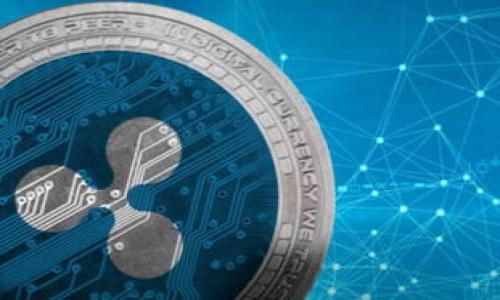 如何解决HT币在TPWallet中未显示的问题

guaijanciHT币, TPWallet, 加密货币, 钱包问题/guanjianci

### 内容主体大纲

1. 引言  
    - 简介HT币和TPWallet
    - 常见问题概述

2. HT币是什么？  
    - HT币的定义与背景
    - HT币的用途与发展

3. TPWallet是什么？  
    - TPWallet的核心功能
    - TPWallet支持的币种

4. HT币显示策略  
    - TPWallet与HT币的兼容性
    - 数据同步与网络问题

5. 常见的HT币未显示问题  
    - 钱包未更新
    - 网络问题
    - 资金未到账

6. 如何解决HT币未显示的问题  
    - 检查钱包状态
    - 重新同步
    - 联系客服支持

7. 预防措施  
    - 定期备份钱包
    - 使用官方渠道
    - 关注官方公告

8. 结论  
    - 总结问题与解决方案
    - 鼓励用户积极管理自己的数字资产

### 详细内容

引言
随着数字货币的快速发展和普及，越来越多的用户开始接触和投资加密货币。在这个领域中，HT币（Huobi Token）作为一个知名的交易所币种，受到了广泛关注。而TPWallet作为一款支持多种加密资产的数字钱包，也帮助了不少用户管理他们的数字资产。不过，用户在TPWallet中遇到HT币未显示的情况并不罕见，本文将为您详细分析这一问题及其解决方案。

HT币是什么？
HT币是火币网推出的交易所品牌币，旨在为用户提供更好的交易体验和福利。HT币可用于交易手续费的抵扣、参与平台活动等，具有较高的实用价值。随着火币交易所的全球化进程，HT币在国际市场上的地位也日趋重要。
HT币的发行量为10亿枚，经过分阶段的增发与回购，其流通量逐渐减少，助推了其市场价值的上涨。此外，HT币的市场表现也与火币网的业务发展密切相关。

TPWallet是什么？
TPWallet是一款方便快捷的多链跨平台数字资产钱包，支持多种主流加密货币和代币的存储与交易。用户可以在TPWallet上轻松管理不同类型的资产，享受安全、稳定的数字货币交易体验。
TPWallet提供的功能包括资产管理、交易所连接、去中心化交易、DApp浏览等，极大地方便了用户在数字货币世界中的操作。

HT币显示策略
HT币是否能够在TPWallet中显示，主要与TPWallet对HT币的支持程度有关。用户需要确认自己的TPWallet版本是否更新到最新版本，以确保兼容性。
有时，网络问题可能导致用户的钱包数据没有及时更新，影响HT币的显示。因此，确保网络连接稳定也是一项必要的检查工作。

常见的HT币未显示问题
在TPWallet中，HT币未显示的情况可能由多种因素引起：
ul
    li钱包未更新至最新版本，可能导致对HT币的支持缺失。/li
    li网络连接不稳定，影响钱包数据的同步。/li
    li资金尚未到账，尤其是在进行交易后的短时间内。/li
/ul

如何解决HT币未显示的问题
若在TPWallet中HT币未能显示，用户可按照以下步骤进行排查与解决：
ul
    li检查钱包状态，确认是否更新至最新版，若未更新，及时进行升级。/li
    li尝试重新同步钱包，关闭应用后再重新打开，以更新钱包的数据。/li
    li如问题仍未解决，建议联系TPWallet的客服支持，咨询具体情况。/li
/ul

预防措施
为避免HT币在TPWallet中未显示的问题，用户可以采取一些预防措施：
ul
    li定期备份钱包，确保资产的安全性。/li
    li务必通过官方渠道下载与更新钱包，避免使用未授权的第三方软件。/li
    li关注TPWallet的官方公告，及时了解支持的币种与相关信息。/li
/ul

结论
本文针对HT币在TPWallet中未显示的问题进行了详细解析和解决方案总结。通过对HT币和TPWallet的功能描述，以及常见问题的整理，希望能帮助用户更加顺利地管理自己的数字资产。
无论是在使用TPWallet进行HT币的交易，还是日常的资产管理，用户都应保持警惕，确保自己的操作安全。同时，积极向官方客服咨询任何疑问，以获得更好的服务和支持。

### 相关问题

1. **HT币在TPWallet中未显示的常见原因有哪些？**
   - 网络问题、钱包未更新、资金未到账等。

2. **如何检查TPWallet是否支持HT币？**
   - 通过TPWallet的官方网站或官方社交媒体查看支持币种列表。

3. **TPWallet如何更新到最新版本？**
   - 在应用商店中检查更新，或直接从官方网站下载最新版本。

4. **资金尚未到账该如何处理？**
   - 请耐心等待，确认交易状态同时查阅区块链浏览器进行交易确认。

5. **如果问题依旧，是否可以联系TPWallet客服？**
   - 是的，联系TPWallet客服能够获得更专业的技术支持。

6. **如何有效避免HT币未显示的问题？**
   - 定期备份钱包、保持软件更新、关注官方公告等。

7. **HT币的其他常见问题有哪些？**
   - 包括交易手续费、兑换问题及场外交易等。

以上是关于HT币在TPWallet中未显示问题的详细分析和相关内容，若您对某一部分感兴趣，我们可以进一步探讨。