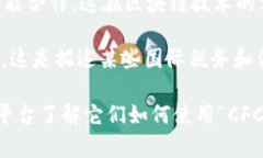 在区块链和加密货币的领