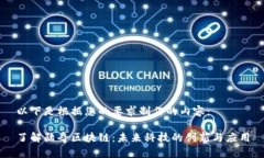 以下是根据您的要求制作