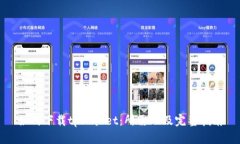 如何下载tpWallet：所需ID及