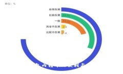  区块链钱包内转币的便利
