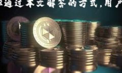 全面解析：如何选择和使