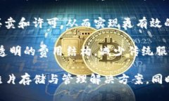 区块链云相册是一种结合