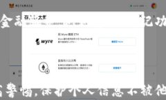   如何安全下载并使用加密