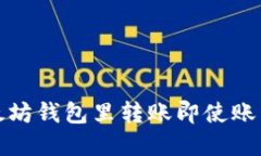 如何在以太坊钱包里转账