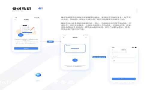 tpWalletfil主网配置参数详解：用户必知的关键设置