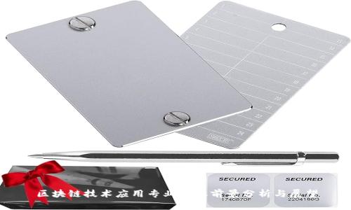 区块链技术应用专业就业前景分析与展望