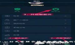 多链钱包TRX：一站式管理