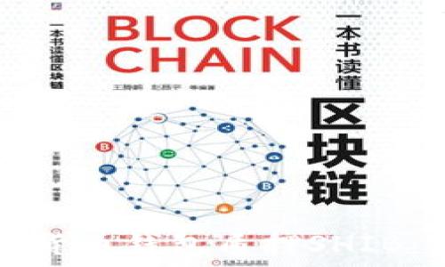   
如何通过货币钱包质押SHIB：完整指南