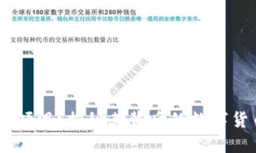 :马云的区块链项目：揭秘其背后的数字货币与生态系统
