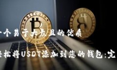 思考一个易于大众且的优