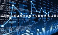 区块链证照是指依托区块