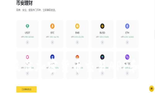 2023年最佳加密货币交易APP和钱包推荐