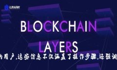   如何在TP中安全删除钱包