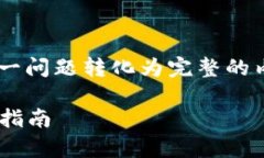 为了将“tpWallet重新下载怎