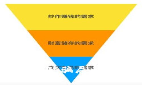 揭秘区块链APP挖矿骗局，保护你的财富安全