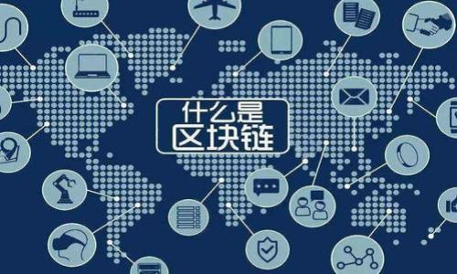 钱包TRX通常是指用于存储和管理TRON（波场）数字货币TRX的数字钱包。TRON是一种基于区块链的去中心化平台，旨在提供高效、快速的内容分发和智能合约功能。TRX是TRON网络上的原生加密货币，用于支持生态系统内的各种活动，包括交易费用、智能合约的执行等。

### 钱包TRX的功能
一个TRX钱包的主要功能通常包括：
1. **存储**：安全存储TRX的数字资产。
2. **转账**：允许用户将TRX发送给其他用户或接收TRX。
3. **交易**：通过钱包参与去中心化交易所的交易活动。
4. **结算**：进行小额支付或接受他人的支付结算。

### 如何选择TRX钱包
在选择TRX钱包时，可以考虑以下几个方面：
- **安全性**：查看钱包的安全特性，如私钥管理、双重身份验证等。
- **便捷性**：钱包的使用界面和操作体验是否友好。
- **兼容性**：钱包是否支持TRON网络的其他代币和应用。

总之，TRX钱包在TRON生态系统中扮演着至关重要的角色，帮助用户方便、安全地管理他们的数字资产。

如果您希望深入了解TRX钱包及其相关内容，可以提出更具体的问题或内容要求！