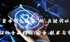 以下是关于“数字货币钱