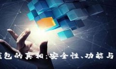 易于大众且的:揭开比特币
