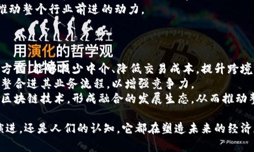    区块链入局真实经历：揭秘那些改变生活的故事  / 

 guanjianci  区块链, 真实经历, 数字货币, 区块链应用  /guanjianci 

# 内容主体大纲

## 引言
- 区块链技术的崛起
- 为什么人们开始关注和参与区块链

## 第一章：区块链的基本概念
- 区块链的定义
- 工作原理
- 区块链与传统数据库的区别

## 第二章：我的区块链入局之旅
- 初识区块链的契机
- 参与区块链项目的开始
- 障碍与挑战

## 第三章：数字货币的世界
- 比特币与以太坊的介绍
- 如何安全地购买和存储数字货币
- 投资的风险与收益

## 第四章：实际应用场景
- 区块链在金融领域的应用
- 区块链在供应链管理的应用
- 医疗领域的区块链案例

## 第五章：社区与网络的力量
- 区块链社区的重要性
- 如何参与区块链社区
- 网络对个人成长的影响

## 第六章：未来展望
- 区块链技术的发展趋势
- 可能遇到的法规与监管挑战
- 未来的职业机会

## 结语
- 个人成长与反思
- 对未来的期待

## 相关问题讨论
1. 区块链是什么，为什么重要？
2. 如何安全地投资数字货币？
3. 区块链在各行业的潜在应用有哪些？
4. 加入区块链社区对个人发展的影响是什么？
5. 投资区块链项目需要注意哪些风险？
6. 区块链技术的未来趋势是什么？
7. 区块链与传统金融的关系如何？

---

# 详细内容

## 引言
随着科技的迅猛发展，区块链技术以一种不可逆转的势头崛起，成为全球经济和社会发展的重要力量。从比特币的诞生到如今各种DApp的涌现，区块链已经不仅仅是一项技术，更成为了一种思维方式。
当我第一次听到区块链这个词时，心中充满了好奇与疑惑。什么是区块链？它真的能够改变世界吗？带着这些问题，我开始了我的区块链入局之旅。这是一段探索与发现的旅程，充满了惊喜与挑战。

## 第一章：区块链的基本概念
### 区块链的定义
区块链是一种分布式数据库技术，具有去中心化、高安全性和不可篡改的特点。它由多个区块组成，每个区块中包含一组交易记录，并通过加密算法链接到前一个区块，从而形成链式结构。

### 工作原理
区块链的工作原理基于共识机制，确保网络中所有参与者对共享数据的唯一性和一致性达成共识。最常见的共识机制包括工作量证明（PoW）和权益证明（PoS）。

### 区块链与传统数据库的区别
与传统数据库相比，区块链因其去中心化的特性，能够在无需信任的环境中安全地进行交易。同时，区块链的透明性也使得所有参与者能够实时查看交易记录，增强了信任度。

## 第二章：我的区块链入局之旅
### 初识区块链的契机
我第一次接触区块链是在一次技术交流会上，讲师分享了区块链在金融领域的应用。那一刻，我感受到了一种全新的可能性，决定进一步深入了解这一技术。

### 参与区块链项目的开始
我开始参与一个初创的区块链项目，在这里我负责市场营销和用户增长。团队内部氛围轻松，大家都充满激情。我们共同探索，讨论如何将区块链的优势转化为实际应用。

### 障碍与挑战
然而，入局的过程并非一帆风顺。我们遭遇了技术瓶颈、市场接受度低等挑战。在这些困难中，我体会到了团队合作的重要性，以及克服困难所需的毅力和决心。

## 第三章：数字货币的世界
### 比特币与以太坊的介绍
作为区块链的代表，比特币和以太坊各自具有独特的功能和价值。比特币作为数字货币的鼻祖，强调价值储存；而以太坊则通过智能合约技术，使得区块链应用更为灵活。

### 如何安全地购买和存储数字货币
对于初次接触数字货币的人来说，安全是最重要的。在选择交易所时，应选择知名、可信的平台，并使用硬件钱包来存储数字货币，以降低被盗风险。

### 投资的风险与收益
尽管数字货币市场潜力巨大，但其波动性也带来了高风险。投资者应该充分了解自身的风险承受能力，并根据个人情况制定合理的投资策略。

## 第四章：实际应用场景
### 区块链在金融领域的应用
区块链在金融领域的应用前景广阔，包括跨境支付、资产管理及智能合约等。它能够大幅度减少交易的中介成本，提高效率。

### 区块链在供应链管理的应用
在供应链管理中，区块链技术能够实现实时追踪和信息透明，提高效率的同时降低盗窃和伪造的风险。

### 医疗领域的区块链案例
区块链在医疗领域的应用主要体现在数据安全与隐私保护，确保患者的信息得到有效保护，并能够跨机构共享，便于医疗服务的提升。

## 第五章：社区与网络的力量
### 区块链社区的重要性
在区块链领域，社区是推动技术实践和创新的重要力量。通过社区，我们可以获取最新信息，分享经验，与行业内的人士建立联系。

### 如何参与区块链社区
参加线下活动、加入社交媒体社区、参与开源项目，都是加入区块链社区的有效方式。通过积极参与，可以更快地了解行业动态。

### 网络对个人成长的影响
在区块链社区中，结识志同道合的伙伴和行业专家，可以促进个人的知识积累和职业发展，开拓更广阔的视野。

## 第六章：未来展望
### 区块链技术的发展趋势
随着技术的发展，区块链将朝着更高效、更灵活的方向发展。Layer 2 解决方案、跨链技术将成为重要的研究方向。

### 可能遇到的法规与监管挑战
尽管区块链技术潜力巨大，但相关的法规与监管仍需跟上技术的发展，以确保市场的健康运营。

### 未来的职业机会
未来区块链领域的职业机会将越来越丰富，人才需求日益增加。无论是在技术、市场还是法律领域，专业人才都是不可或缺的。

## 结语
经历了一段时间的探索与实践，我意识到自己在区块链领域的成长，不仅仅是技术知识的积累，更是心态与视野的拓宽。未来的路或许充满挑战，但我对区块链所带来的改变充满期待。

----

## 相关问题讨论

### 问题一：区块链是什么，为什么重要？
区块链的基本概念及重要性
区块链是一种共享的、不可篡改的数字账本技术，基本上是一种去中心化的数据库。它的出现是因为人们需要一个透明、安全和高效的方式来记录交易和数据，而不再依赖于中心化的机构。
区块链的重要性在于它能够增加透明度，降低交易成本，同时简化流程。在许多行业中，应用区块链技术能够确保数据的安全性与完整性，比如金融、物流、医疗等领域，均能够通过区块链实现实时数据共享，防止数据丢失或被滥用。
此外，随着互联网的发展，区块链也为数字经济提供了新的可能，使得点对点交易成为可能，减少了中介的成本，并提高了交易的效率。因此，区块链正逐渐成为推动社会和产业进步的核心力量。

### 问题二：如何安全地投资数字货币？
数字货币投资的安全策略
投资数字货币，许多人会担心安全问题。第一步，选择一个安全可靠的平台进行交易是至关重要的。知名的交易所如Coinbase、Binance都为用户提供了一定的安全保障。
其次，存储数字货币时，不要将其保存在交易所，应该使用硬件钱包或冷钱包进行存储。硬件钱包是一种物理设备，能够将你的数字货币离线存储，降低被黑客攻击的风险。
另外，启用双重身份验证（2FA）也是保护账户安全的有效措施，可增加不法分子获取你账户权限的难度。此外，时刻关注市场动态，定期查看账户活动，也能进一步保障投资的安全。

### 问题三：区块链在各行业的潜在应用有哪些？
行业应用分析
区块链的应用几乎遍布各行各业。其中，金融行业是应用最为广泛的领域，包括支付、实时清算、资产管理等。
在供应链管理中，企业可以利用区块链技术实现商品追溯，确保从生产到消费环节中的每一步都可被验证，提高效率与安全性。
医疗行业也逐渐探索区块链的应用，通过区块链技术确保存储患者信息的安全和隐私，实现医疗数据的共享。
此外，游戏、版权保护、物联网等领域也都在积极探索区块链的赋能方案。通过区块链，用户可以在游戏中直接拥有独特的数字资产，确保其拥有权和交易的安全性。

### 问题四：加入区块链社区对个人发展的影响是什么？
社区参与的价值
加入区块链社区，可以提高自身的技术水平和行业认知。通过与行业专家和同好者的交流，可以获得宝贵的经验和见解，这对于个人职业发展是非常有帮助的。
社区活动也常常是丰富的学习机会，参与线下活动、研讨会、黑客松等，不仅能扩大人际关系，还能接触到前沿技术，让你在职业生涯中处于领先地位。
而且，许多区块链项目都依赖于社区的支持，参与社区意味着你可以贡献自己的力量，为行业发展做出贡献，从而获得更高的行业认可度和影响力。

### 问题五：投资区块链项目需要注意哪些风险？
风险识别与管理
投资区块链项目的风险主要包括市场风险、技术风险及监管风险。市场风险主要是因为数字货币的价格波动极大，投资者可能在短时间内面临显著的损失。
技术风险则来源于项目的技术实现或安全漏洞，很多初创项目可能在技术上并不成熟，最终无法实现其目标。
监管风险在于法律法规尚未完善，未来可能会对数字货币交易和区块链应用施加更严格的监管，这可能会影响项目的可持续性。
因此，投资者在决策时需做好充分的市场调查，了解项目团队，检查其背景与经验，保持审慎的态度是十分必要的。

### 问题六：区块链技术的未来趋势是什么？
未来发展展望
未来，区块链技术将朝着更高效、更灵活的方向发展。Layer 2 解决方案如闪电网络、侧链等能够提高区块链的处理速度，解决拥堵问题。同时，跨链技术将促进不同区块链间的信息互通，创造更为开放的生态环境。
另一方面，随着社会对隐私保护的重视，零知识证明等隐私技术正在逐渐受到关注，通过这类技术可以在不泄露用户信息的前提下进行交易，确保隐私性。
未来的区块链行业可能还会诞生出更多的新兴企业和创新应用，各界的合作和整合将成为推动整个行业前进的动力。

### 问题七：区块链与传统金融的关系如何？
金融领域的转型与整合
区块链技术与传统金融行业的关系正在不断演变。一方面，区块链技术提供了更高效的交易方式，能够减少中介、降低交易成本，提升跨境支付的效率。
另一方面，传统金融机构也在积极探索区块链的应用，许多银行开始研究如何将区块链技术整合进其业务流程，以增强竞争力。
尽管两者间存在一定的竞争关系，但未来的趋势是相辅相成，传统金融机构可能会逐渐采纳区块链技术，形成融合的发展生态，从而推动整个金融行业的转型。

通过详细的探索与分析，不难发现区块链深入人心，其影响力也在不断扩展。无论是技术的演进，还是人们的认知，它都在塑造未来的经济和社会形态。