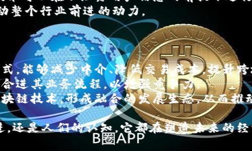    区块链入局真实经历：揭秘那些改变生活的故事  / 

 guanjianci  区块链, 真实经历, 数字货币, 区块链应用  /guanjianci 

# 内容主体大纲

## 引言
- 区块链技术的崛起
- 为什么人们开始关注和参与区块链

## 第一章：区块链的基本概念
- 区块链的定义
- 工作原理
- 区块链与传统数据库的区别

## 第二章：我的区块链入局之旅
- 初识区块链的契机
- 参与区块链项目的开始
- 障碍与挑战

## 第三章：数字货币的世界
- 比特币与以太坊的介绍
- 如何安全地购买和存储数字货币
- 投资的风险与收益

## 第四章：实际应用场景
- 区块链在金融领域的应用
- 区块链在供应链管理的应用
- 医疗领域的区块链案例

## 第五章：社区与网络的力量
- 区块链社区的重要性
- 如何参与区块链社区
- 网络对个人成长的影响

## 第六章：未来展望
- 区块链技术的发展趋势
- 可能遇到的法规与监管挑战
- 未来的职业机会

## 结语
- 个人成长与反思
- 对未来的期待

## 相关问题讨论
1. 区块链是什么，为什么重要？
2. 如何安全地投资数字货币？
3. 区块链在各行业的潜在应用有哪些？
4. 加入区块链社区对个人发展的影响是什么？
5. 投资区块链项目需要注意哪些风险？
6. 区块链技术的未来趋势是什么？
7. 区块链与传统金融的关系如何？

---

# 详细内容

## 引言
随着科技的迅猛发展，区块链技术以一种不可逆转的势头崛起，成为全球经济和社会发展的重要力量。从比特币的诞生到如今各种DApp的涌现，区块链已经不仅仅是一项技术，更成为了一种思维方式。
当我第一次听到区块链这个词时，心中充满了好奇与疑惑。什么是区块链？它真的能够改变世界吗？带着这些问题，我开始了我的区块链入局之旅。这是一段探索与发现的旅程，充满了惊喜与挑战。

## 第一章：区块链的基本概念
### 区块链的定义
区块链是一种分布式数据库技术，具有去中心化、高安全性和不可篡改的特点。它由多个区块组成，每个区块中包含一组交易记录，并通过加密算法链接到前一个区块，从而形成链式结构。

### 工作原理
区块链的工作原理基于共识机制，确保网络中所有参与者对共享数据的唯一性和一致性达成共识。最常见的共识机制包括工作量证明（PoW）和权益证明（PoS）。

### 区块链与传统数据库的区别
与传统数据库相比，区块链因其去中心化的特性，能够在无需信任的环境中安全地进行交易。同时，区块链的透明性也使得所有参与者能够实时查看交易记录，增强了信任度。

## 第二章：我的区块链入局之旅
### 初识区块链的契机
我第一次接触区块链是在一次技术交流会上，讲师分享了区块链在金融领域的应用。那一刻，我感受到了一种全新的可能性，决定进一步深入了解这一技术。

### 参与区块链项目的开始
我开始参与一个初创的区块链项目，在这里我负责市场营销和用户增长。团队内部氛围轻松，大家都充满激情。我们共同探索，讨论如何将区块链的优势转化为实际应用。

### 障碍与挑战
然而，入局的过程并非一帆风顺。我们遭遇了技术瓶颈、市场接受度低等挑战。在这些困难中，我体会到了团队合作的重要性，以及克服困难所需的毅力和决心。

## 第三章：数字货币的世界
### 比特币与以太坊的介绍
作为区块链的代表，比特币和以太坊各自具有独特的功能和价值。比特币作为数字货币的鼻祖，强调价值储存；而以太坊则通过智能合约技术，使得区块链应用更为灵活。

### 如何安全地购买和存储数字货币
对于初次接触数字货币的人来说，安全是最重要的。在选择交易所时，应选择知名、可信的平台，并使用硬件钱包来存储数字货币，以降低被盗风险。

### 投资的风险与收益
尽管数字货币市场潜力巨大，但其波动性也带来了高风险。投资者应该充分了解自身的风险承受能力，并根据个人情况制定合理的投资策略。

## 第四章：实际应用场景
### 区块链在金融领域的应用
区块链在金融领域的应用前景广阔，包括跨境支付、资产管理及智能合约等。它能够大幅度减少交易的中介成本，提高效率。

### 区块链在供应链管理的应用
在供应链管理中，区块链技术能够实现实时追踪和信息透明，提高效率的同时降低盗窃和伪造的风险。

### 医疗领域的区块链案例
区块链在医疗领域的应用主要体现在数据安全与隐私保护，确保患者的信息得到有效保护，并能够跨机构共享，便于医疗服务的提升。

## 第五章：社区与网络的力量
### 区块链社区的重要性
在区块链领域，社区是推动技术实践和创新的重要力量。通过社区，我们可以获取最新信息，分享经验，与行业内的人士建立联系。

### 如何参与区块链社区
参加线下活动、加入社交媒体社区、参与开源项目，都是加入区块链社区的有效方式。通过积极参与，可以更快地了解行业动态。

### 网络对个人成长的影响
在区块链社区中，结识志同道合的伙伴和行业专家，可以促进个人的知识积累和职业发展，开拓更广阔的视野。

## 第六章：未来展望
### 区块链技术的发展趋势
随着技术的发展，区块链将朝着更高效、更灵活的方向发展。Layer 2 解决方案、跨链技术将成为重要的研究方向。

### 可能遇到的法规与监管挑战
尽管区块链技术潜力巨大，但相关的法规与监管仍需跟上技术的发展，以确保市场的健康运营。

### 未来的职业机会
未来区块链领域的职业机会将越来越丰富，人才需求日益增加。无论是在技术、市场还是法律领域，专业人才都是不可或缺的。

## 结语
经历了一段时间的探索与实践，我意识到自己在区块链领域的成长，不仅仅是技术知识的积累，更是心态与视野的拓宽。未来的路或许充满挑战，但我对区块链所带来的改变充满期待。

----

## 相关问题讨论

### 问题一：区块链是什么，为什么重要？
区块链的基本概念及重要性
区块链是一种共享的、不可篡改的数字账本技术，基本上是一种去中心化的数据库。它的出现是因为人们需要一个透明、安全和高效的方式来记录交易和数据，而不再依赖于中心化的机构。
区块链的重要性在于它能够增加透明度，降低交易成本，同时简化流程。在许多行业中，应用区块链技术能够确保数据的安全性与完整性，比如金融、物流、医疗等领域，均能够通过区块链实现实时数据共享，防止数据丢失或被滥用。
此外，随着互联网的发展，区块链也为数字经济提供了新的可能，使得点对点交易成为可能，减少了中介的成本，并提高了交易的效率。因此，区块链正逐渐成为推动社会和产业进步的核心力量。

### 问题二：如何安全地投资数字货币？
数字货币投资的安全策略
投资数字货币，许多人会担心安全问题。第一步，选择一个安全可靠的平台进行交易是至关重要的。知名的交易所如Coinbase、Binance都为用户提供了一定的安全保障。
其次，存储数字货币时，不要将其保存在交易所，应该使用硬件钱包或冷钱包进行存储。硬件钱包是一种物理设备，能够将你的数字货币离线存储，降低被黑客攻击的风险。
另外，启用双重身份验证（2FA）也是保护账户安全的有效措施，可增加不法分子获取你账户权限的难度。此外，时刻关注市场动态，定期查看账户活动，也能进一步保障投资的安全。

### 问题三：区块链在各行业的潜在应用有哪些？
行业应用分析
区块链的应用几乎遍布各行各业。其中，金融行业是应用最为广泛的领域，包括支付、实时清算、资产管理等。
在供应链管理中，企业可以利用区块链技术实现商品追溯，确保从生产到消费环节中的每一步都可被验证，提高效率与安全性。
医疗行业也逐渐探索区块链的应用，通过区块链技术确保存储患者信息的安全和隐私，实现医疗数据的共享。
此外，游戏、版权保护、物联网等领域也都在积极探索区块链的赋能方案。通过区块链，用户可以在游戏中直接拥有独特的数字资产，确保其拥有权和交易的安全性。

### 问题四：加入区块链社区对个人发展的影响是什么？
社区参与的价值
加入区块链社区，可以提高自身的技术水平和行业认知。通过与行业专家和同好者的交流，可以获得宝贵的经验和见解，这对于个人职业发展是非常有帮助的。
社区活动也常常是丰富的学习机会，参与线下活动、研讨会、黑客松等，不仅能扩大人际关系，还能接触到前沿技术，让你在职业生涯中处于领先地位。
而且，许多区块链项目都依赖于社区的支持，参与社区意味着你可以贡献自己的力量，为行业发展做出贡献，从而获得更高的行业认可度和影响力。

### 问题五：投资区块链项目需要注意哪些风险？
风险识别与管理
投资区块链项目的风险主要包括市场风险、技术风险及监管风险。市场风险主要是因为数字货币的价格波动极大，投资者可能在短时间内面临显著的损失。
技术风险则来源于项目的技术实现或安全漏洞，很多初创项目可能在技术上并不成熟，最终无法实现其目标。
监管风险在于法律法规尚未完善，未来可能会对数字货币交易和区块链应用施加更严格的监管，这可能会影响项目的可持续性。
因此，投资者在决策时需做好充分的市场调查，了解项目团队，检查其背景与经验，保持审慎的态度是十分必要的。

### 问题六：区块链技术的未来趋势是什么？
未来发展展望
未来，区块链技术将朝着更高效、更灵活的方向发展。Layer 2 解决方案如闪电网络、侧链等能够提高区块链的处理速度，解决拥堵问题。同时，跨链技术将促进不同区块链间的信息互通，创造更为开放的生态环境。
另一方面，随着社会对隐私保护的重视，零知识证明等隐私技术正在逐渐受到关注，通过这类技术可以在不泄露用户信息的前提下进行交易，确保隐私性。
未来的区块链行业可能还会诞生出更多的新兴企业和创新应用，各界的合作和整合将成为推动整个行业前进的动力。

### 问题七：区块链与传统金融的关系如何？
金融领域的转型与整合
区块链技术与传统金融行业的关系正在不断演变。一方面，区块链技术提供了更高效的交易方式，能够减少中介、降低交易成本，提升跨境支付的效率。
另一方面，传统金融机构也在积极探索区块链的应用，许多银行开始研究如何将区块链技术整合进其业务流程，以增强竞争力。
尽管两者间存在一定的竞争关系，但未来的趋势是相辅相成，传统金融机构可能会逐渐采纳区块链技术，形成融合的发展生态，从而推动整个金融行业的转型。

通过详细的探索与分析，不难发现区块链深入人心，其影响力也在不断扩展。无论是技术的演进，还是人们的认知，它都在塑造未来的经济和社会形态。