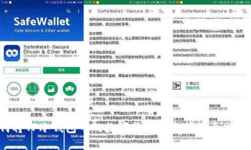 如何将TP冷钱包中的数字货币安全转移至交易所？