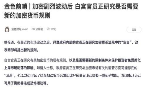 如何在tpWallet交易所购买新币：新手指南