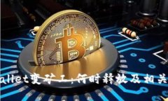 tpWallet变矿工：何时释放及