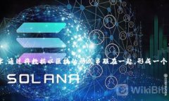 区块链的存储是指在区块