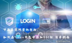 下面是您所需的结构：如