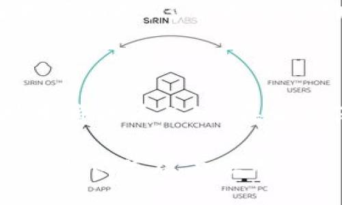   区块链创新性工具全面解析：推动未来科技发展的新引擎 / 
 guanjianci 区块链,创新工具,科技发展,数字经济 /guanjianci 

## 内容主体大纲

### 引言
- 区块链的基本概念
- 创新性工具在科技发展中的重要性

### 第一部分：区块链的定义与功能
- 区块链的工作原理
- 区块链的主要特点
  - 去中心化
  - 不可篡改
  - 可追溯性

### 第二部分：区块链创新性工具的种类
- 智能合约
- 去中心化应用（DApps）
- 代币化资产
- 区块链平台和框架（如Ethereum, Hyperledger）

### 第三部分：区块链创新性工具的应用场景
- 金融行业
- 供应链管理
- 医疗健康
- 政务透明度

### 第四部分：区块链创新性工具的优势
- 提高效率
- 降低成本
- 增强安全性

### 第五部分：区块链创新性工具的挑战
- 技术壁垒
- 法律和监管
- 公众认知度

### 第六部分：未来前景
- 区块链技术的演变趋势
- 可能的新兴应用

### 结论
- 对区块链创新性工具的总结
- 对未来科技的展望

## 相关问题及详细介绍

### 问题1：区块链技术是如何工作的？
区块链技术是如何工作的？
区块链技术的核心是一个去中心化的分布式账本系统。在这个系统中，每个人都可以查看每笔交易的历史记录，从而确保透明度和信任。每个区块包含多个交易信息，并通过加密算法和时间戳进行链接，形成一条链。每当新交易发生，网络中的节点会对其进行验证，确保其有效性，只有在全网共识后，交易才会被记录到区块中。

### 问题2：智能合约的定义及其应用是怎样的？
智能合约的定义及其应用是怎样的？
智能合约是自执行合同，运行在区块链网络上。一旦预设的条件满足，合同便会自动执行。这个工具在金融行业尤为常见，例如在贷款和保险合约中，通过智能合约可以实现自动结算，减少人工介入，提高执行效率。

### 问题3：区块链在供应链管理中的优势是什么？
区块链在供应链管理中的优势是什么？
区块链技术可以提升供应链的透明度和可追溯性。通过在区块链上记录每一次产品的制造、运输和销售信息，整个流程的参与者都可以实时查看，以提高效率并降低错误率。此外，能使消费者清晰了解每一件产品的来源，促进品牌信任。

### 问题4：区块链如何影响金融行业？
区块链如何影响金融行业？
区块链的去中心化特性使得金融交易的成本降低，同时提高了交易的速度和安全性。金融科技公司可以利用区块链进行跨国交易，减少中介，从而降低费用。加密货币的崛起也是区块链技术带来的重要变化，它改变了传统货币的概念。

### 问题5：区块链技术面临哪些主要挑战？
区块链技术面临哪些主要挑战？
区块链技术虽然前景广阔，但也面临多方面挑战，包括技术难度、监管法规、公众的理解和接受程度。许多企业对其技术实施存在顾虑，法律法规的缺失也使得其应用受到制约。

### 问题6：代币化资产是什么？它在区块链上的应用前景如何？
代币化资产是什么？它在区块链上的应用前景如何？
代币化资产是指将传统资产数字化，并通过区块链技术进行交易和管理。比如房地产、艺术品可以发行代币，通过区块链进行交易。这种方式不仅降低了投资门槛，还能提高流动性，未来有望在多个领域广泛应用。

### 问题7：未来的区块链技术可能会有哪些新兴应用？
未来的区块链技术可能会有哪些新兴应用？
随着技术的发展，未来的区块链应用将会进入医疗健康、政务透明度、数字身份等多个领域。尤其在保护数据隐私、提高数据共享和透明度方面，区块链技术将成为关键。在生态保护、智能城市等方面，区块链的影响也愈加显著。

以上是关于区块链创新性工具的全面解析，通过这种方式可以深入理解这一技术背后的潜力及挑战。希望通过本篇文章能更好地普及区块链知识，促进行业的发展与应用。