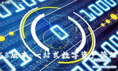tpWallet168版本：一站式数字