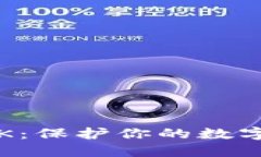 以太坊冷钱包TPK：保护你