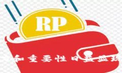区块链商业发票是指利用