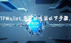 为了将USDT从OKEx（或其他交
