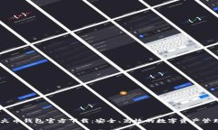 USDT火币钱包官方下载：安