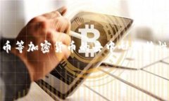 如何管理和保护上亿比特