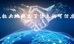 区块链（Blockchain）是一种