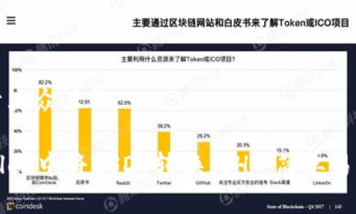 思考一个易于大众且的

如何在tpWallet中将USDT转换为HT：简单易懂的操作指南