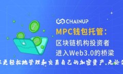   如何通过tpWallet轻松转账