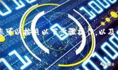 为了在 tpWallet 上输入合约