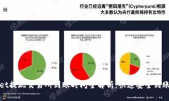 tpWallet提现交易所到账时间