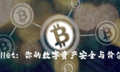 tpWallet: 你的数字资产安全