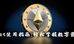 tpWallet使用指南：轻松掌握