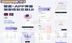 深入了解区块链信息技术