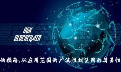简易区块链服务：赋能数