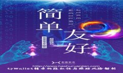 tpWallet转币的隐私性与跟踪